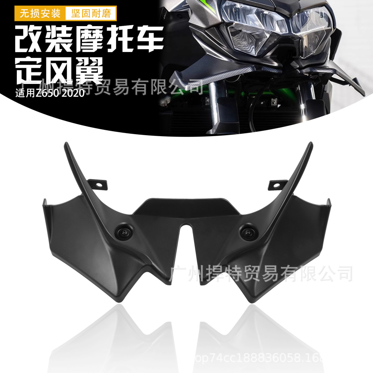 川崎Z650 2024新 摩托车改装配件下唇定风翼整流罩导流罩爆款专供