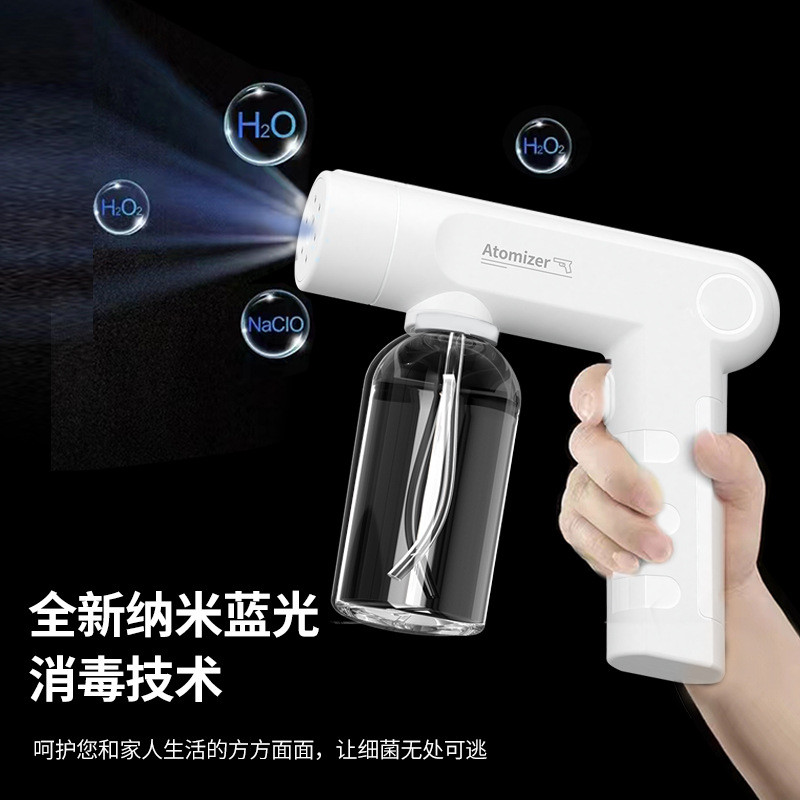 几诗新款手持喷雾枪家用酒精消毒水紫外线杀菌纳米喷雾机爆款专供