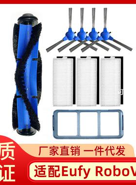 适用Eufy扫地机配件边刷RoboVac11S RoboVac30海帕滤网主刷滚刷