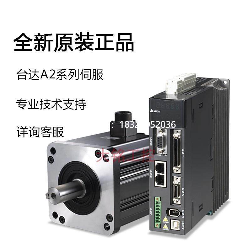 拍前询价台达伺服驱动电机ASD-A2-0421-M/0721/1021/Canopen/750W