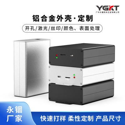 88*38永锢铝合金外壳盒子铝型材壳体仪器仪表电源控制器定制铝盒