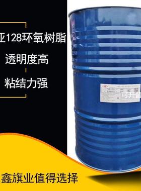 NPEL-128树脂无色透明直销粘度低机械强度高南亚128环氧树脂
