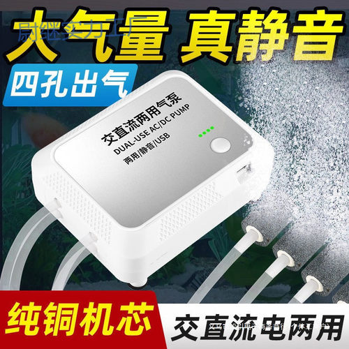 yp充电交直流两用增氧泵小型金鱼缸便携式氧气泵迷你型养鱼打氧机
