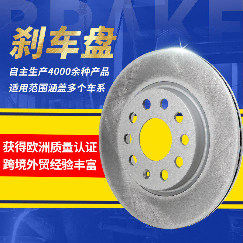 源头工厂制动刹车盘鼓速腾1.6/2.0捷 达VS5汽车配件前盘刹车盘