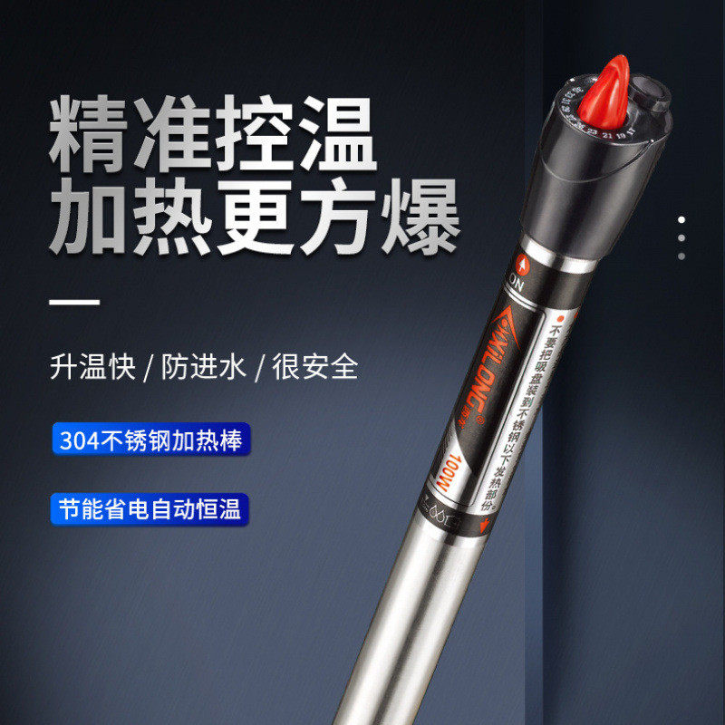 鱼缸加热棒乌龟缸水族箱迷你小型超短型加热器加温器自动恒温防爆