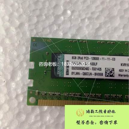 拍前询价8G 2RX8 PC3-12800E 纯ECC DDR3三代议价