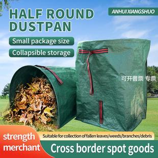 新品 半圆形簸箕落叶袋畚斗270L大容量折叠款卧式花园落叶袋