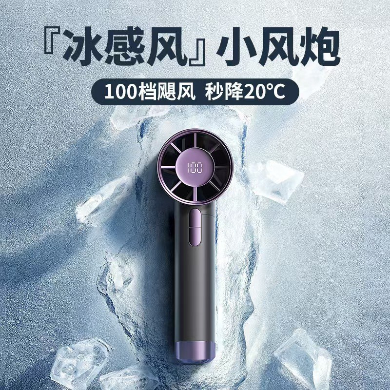 2024年新款100档位超高速铝合金usb充电手持风扇便携式大风力