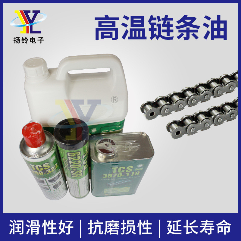 TCS品类齐全贴片机丝杆导轨波峰焊回流焊SMT工业高温润滑脂链条油