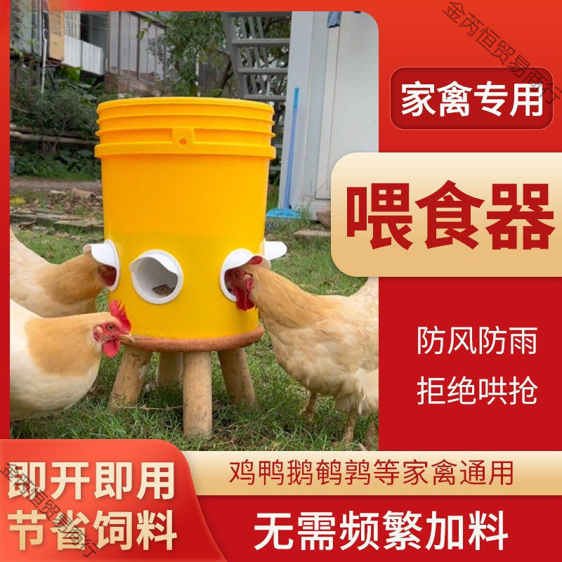 喂鸡自动下料器家禽喂食神器防鸟喂料桶养鸡食鸡鸭鹅自动喂食器,宠物/宠物食品及用品,喂食器,淘宝优惠券,粉丝福利购,淘宝优惠卷