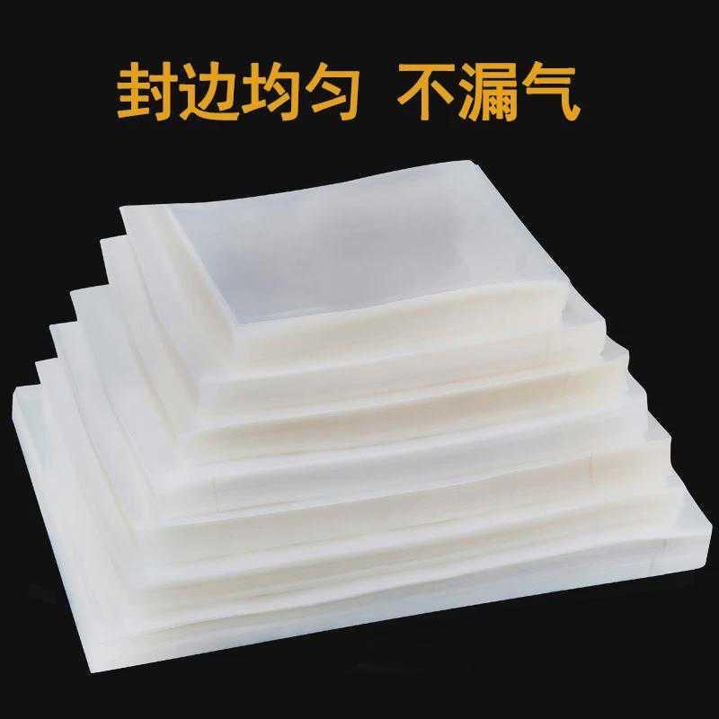 16丝抽气商用真空食品包装袋光面真空袋保鲜袋塑封袋大号压缩袋子