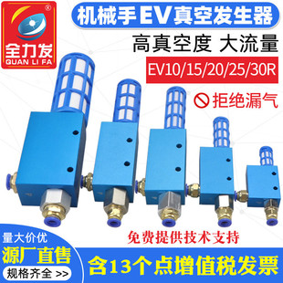 30R气动大流量负压真空产生螺纹 大吸力真空发生器EV10