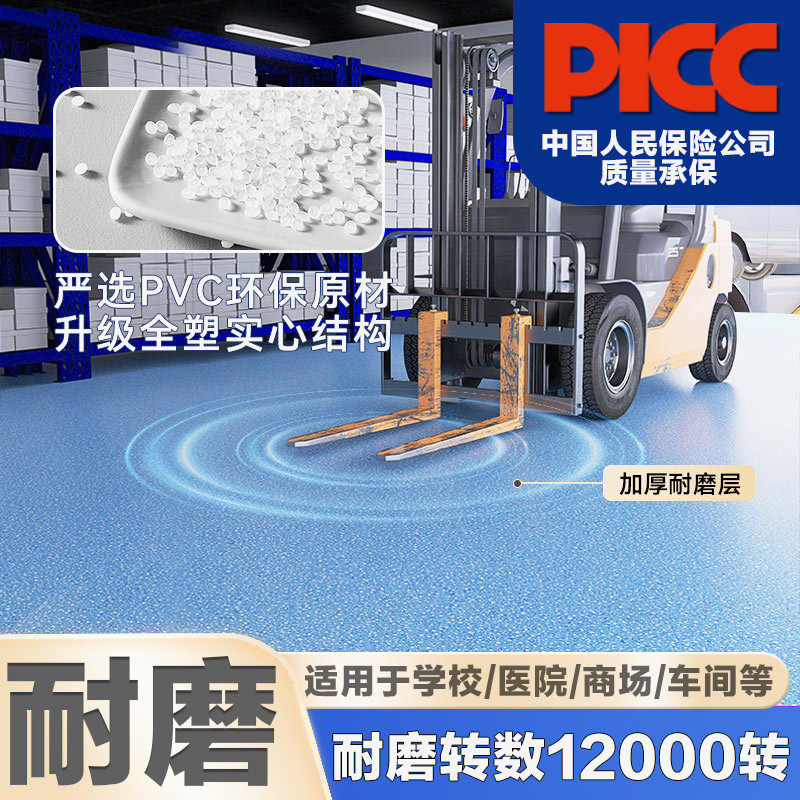 pvc地板革加厚防滑铺地地垫防水耐磨地板贴一整片大面积全铺地胶,家装主材,PVC地板,淘宝优惠券,粉丝福利购,淘宝优惠卷