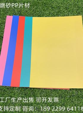 白色PP硬塑料片 红蓝黄绿色pp磨砂半透明薄片 黑色pe胶片0.1-5mm