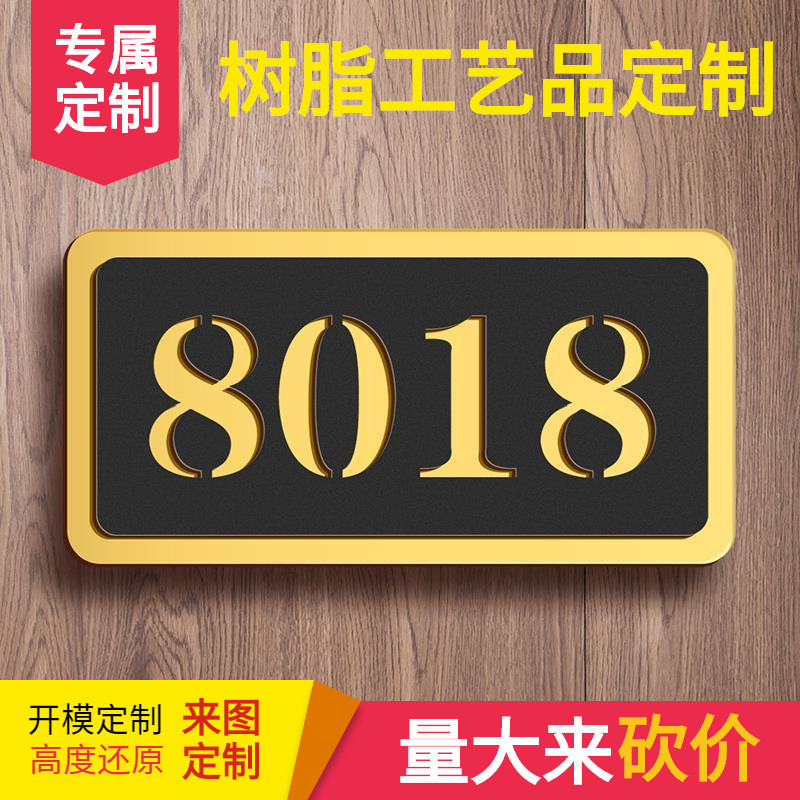 亚克力数字贴更衣柜号码鞋架编号洗浴中心牌号双层标识牌机器更衣