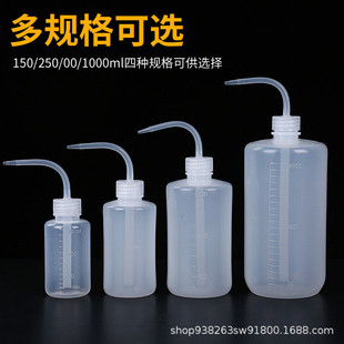 弯嘴壶冲洗瓶弯头洗瓶150m250ml500ml1000ml挤压清洗瓶多肉浇水壶