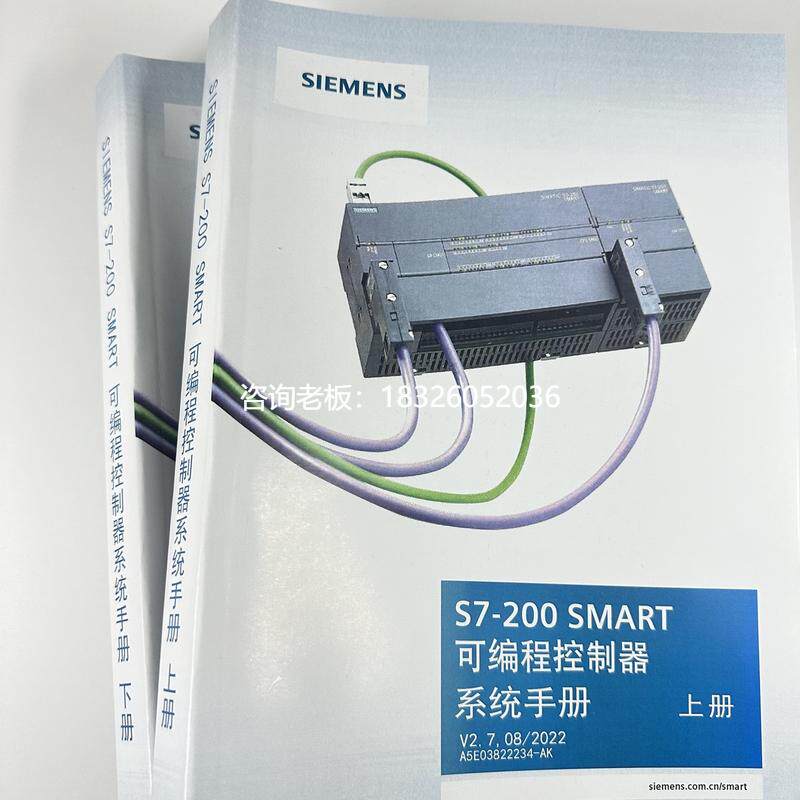 拍前询价西门子PLC编程手册SMART200 1200 300/400梯形图 LOGO及