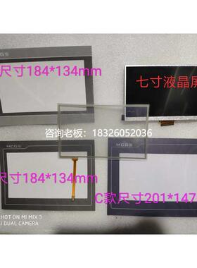 拍前询价TPC7062KD/K/KS/KX/KB/KT/TD/KW/Ti/TX触摸屏玻璃板保护