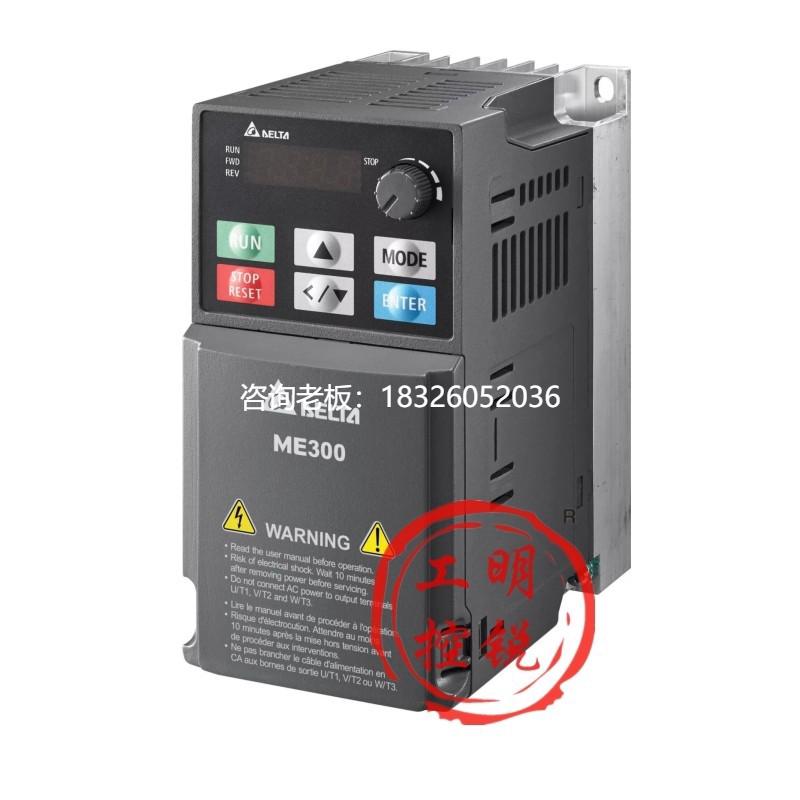 拍前询价台达ME300变频器VFD0A8/1A6/2A8/4A8/7A5/11AME21AFNAA/A
