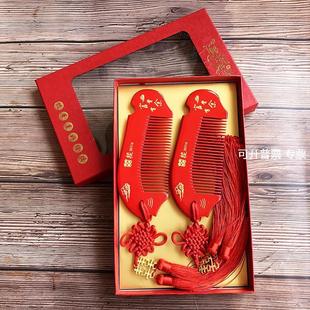 婚庆木梳礼盒新娘嫁妆上头梳子订婚红色高档创意对梳喜梳一对