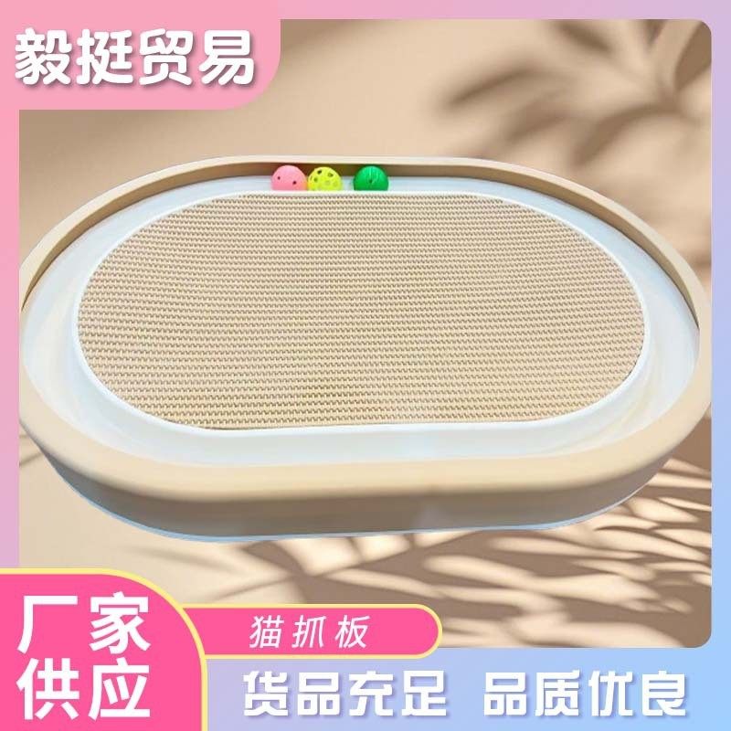 塑料猫抓板猫窝防虫特大号耐磨不掉屑椭圆形盘耐抓磨爪超大猫爪盆,宠物/宠物食品及用品,猫抓板,淘宝优惠券,粉丝福利购,淘宝优惠卷