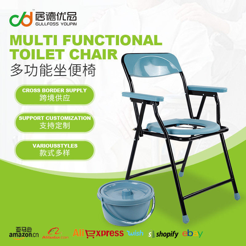 居德优品便携式折叠坐便椅老人孕妇残疾人移动厕所带靠背坐厕椅