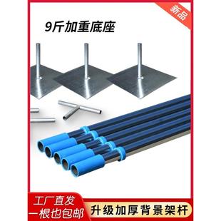 婚庆背景架伸缩杆道具婚礼舞台布幔纱幔架子不锈钢支架KT板支撑杆