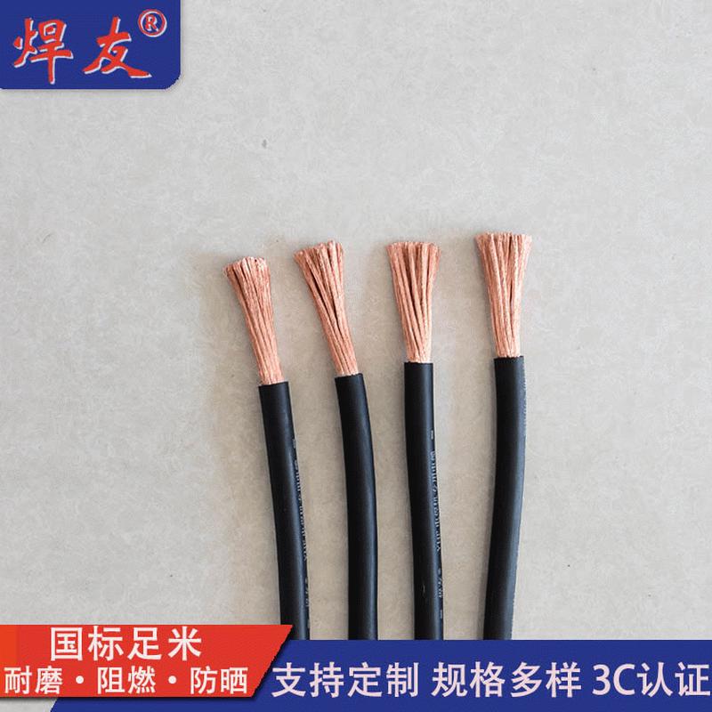 厂家直供95平方柔软护套阻燃无氧铜焊把线 双层焊机焊接线