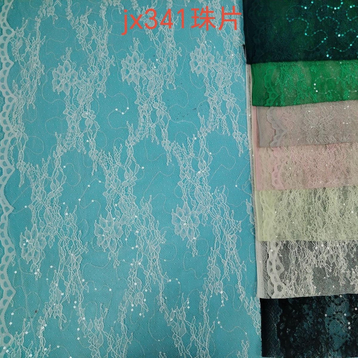 新款热卖春夏闪亮款锦纶涤纶无弹薄透款大花位剪线蕾丝绣片婚