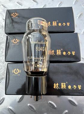 林籁之音全新5U4G电子管代换274B 5z3p 5z3pa电子管单只价格