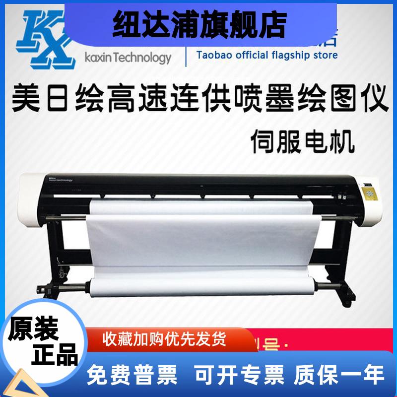美日绘连供喷墨绘图仪 服装cad绘图仪 MR-180LP 服装打印 打样机