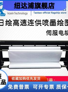 美日绘连供喷墨绘图仪 服装cad绘图仪 MR-180LP 服装打印 打样机