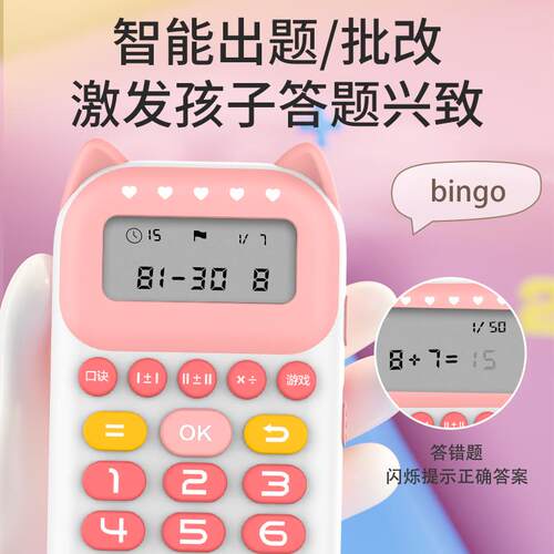 儿童智能口算练习机学习早教训练机宝宝数学出题算题电子计算机器家教神器幼儿园小学生运算加减法算数游戏机