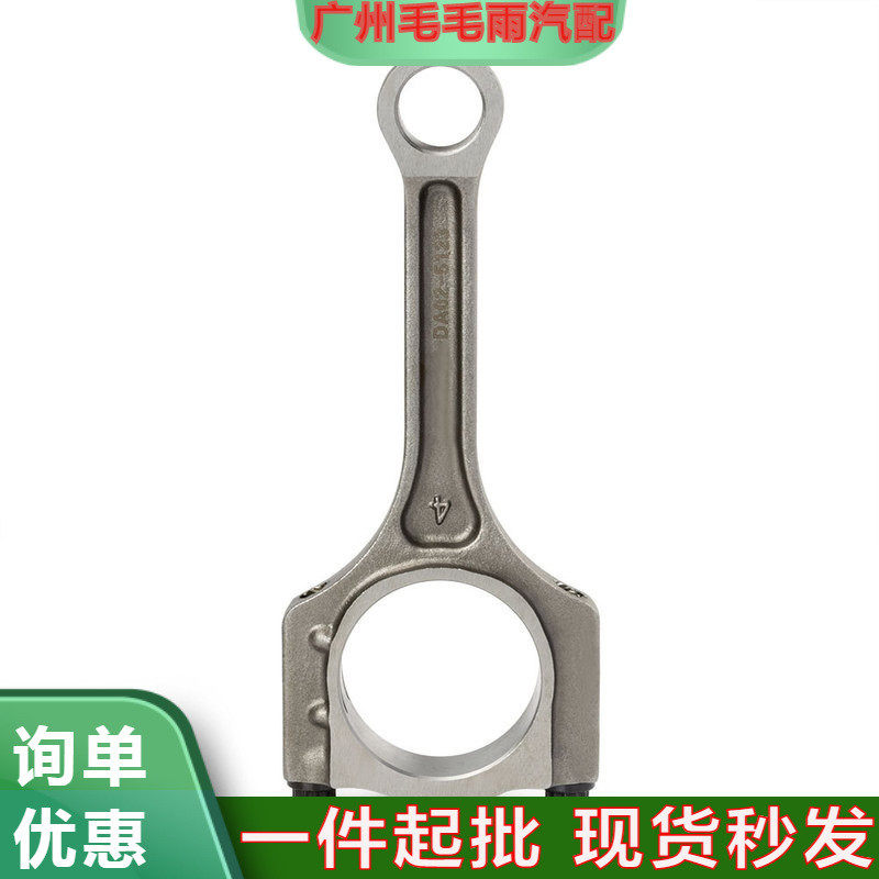 连杆 适用于现代起亚索纳塔2.4L 23510-25240工厂现货量大从优,汽车零部件/养护/美容/维保,连杆,淘宝优惠券,粉丝福利购,淘宝优惠卷