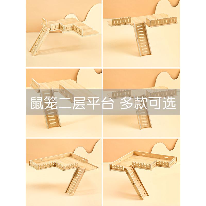 金丝熊仓鼠造景用品大全笼子二层平台配件阁楼爬梯专用围栏躲避屋