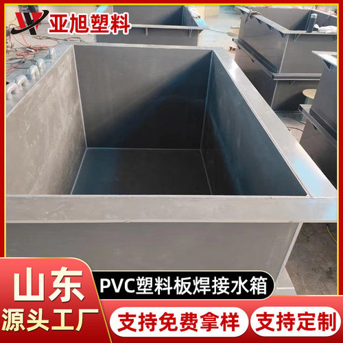 聚氯乙烯pvc板焊接水箱水槽水池塑料板耐腐蚀可热弯硬板材