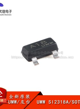 原装正品 SI2318A SOT-23 40V/5.6A N沟道,场效应管(MOSFET)
