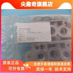 ISO 全新原装 FESTO费斯托端板组件NEV 订货号10174 1DA