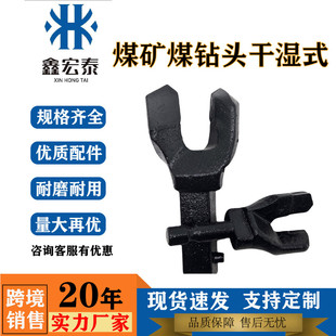 煤矿用干湿煤钻头风煤钻用钎头锚杆钻机钻头硬岩隧道合金用煤钻头
