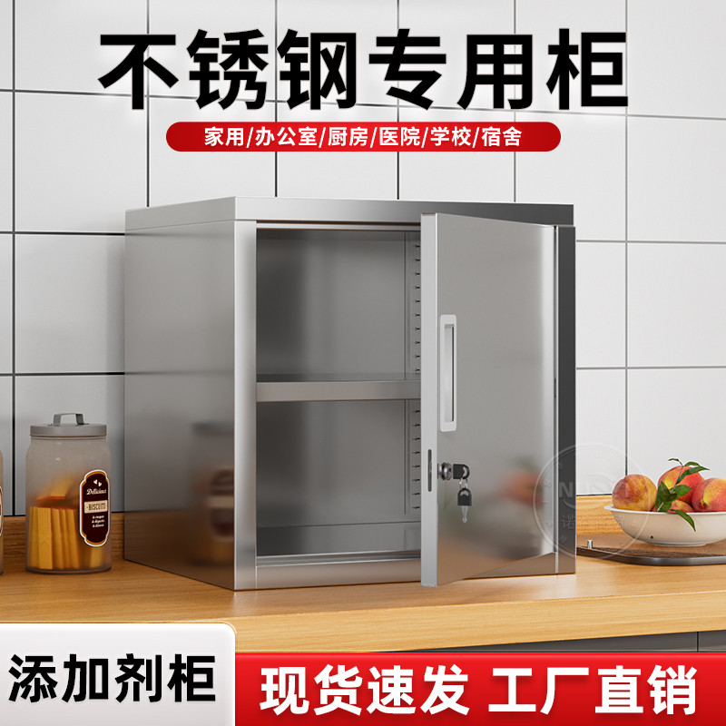 不锈钢食品添加剂专用柜铁皮文件柜单门储物柜带锁餐厅食堂留样柜