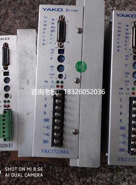 拍前询价YKC3722MA 研控YAKO三相驱动器3D722 YKA3422MA-B13二手2