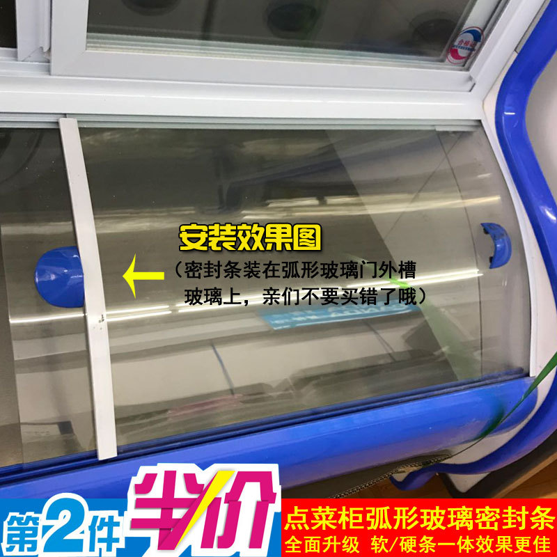 点菜柜弧形圆弧玻璃门包边条防撞保温条配件安淇尔雪亮铭雪密封条
