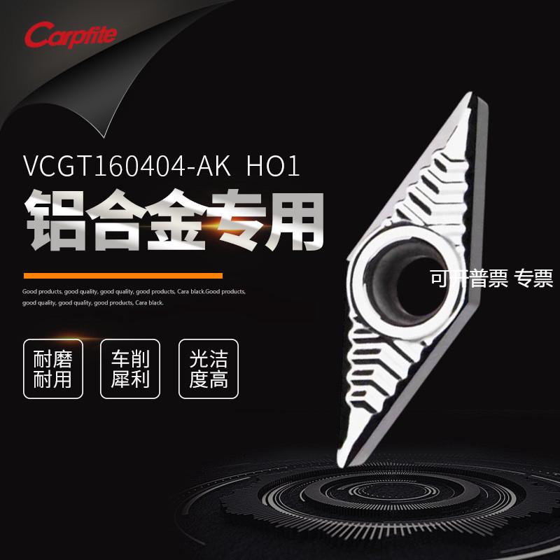 VCGT160404 160402 160408-AK H01数控单面35度车刀片铝用刀片