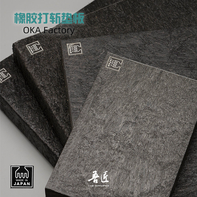 日本进口OKA橡胶木纹垫板皮具打斩板菱斩法斩制作手工皮革切割