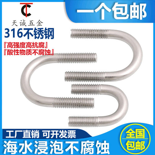 M6M8M10M12 316不锈钢U形螺丝 U型卡 U型螺栓M6 U型管卡 管夹DN50