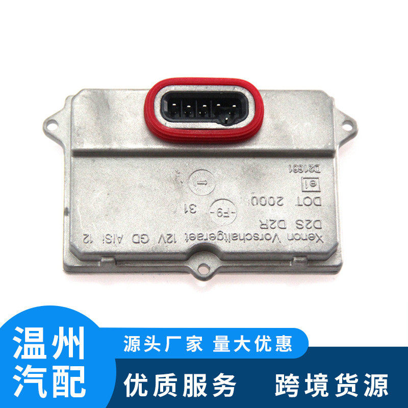 温州汽配 氙气高强度车头灯镇流器控制 980139011,基础建材,钥匙胚,淘宝优惠券,粉丝福利购,淘宝优惠卷