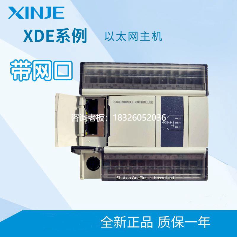 拍前询价PLC以太网XD5E-24R-E XDME-60T10 24T/30T4/48R/60T4/60T
