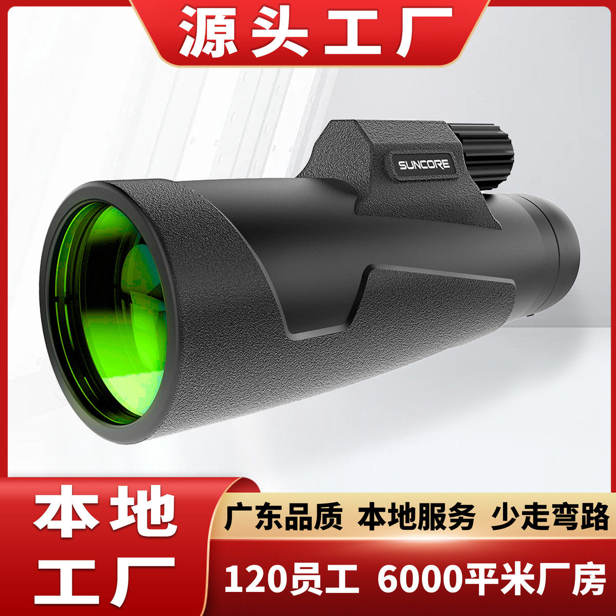 suncore舜光12X55/12X50双鱼座单筒带手腕单筒望远镜高倍真实50