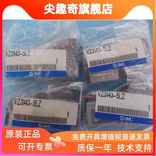 SMC电磁阀 实物拍摄 VZ3143 5LZ