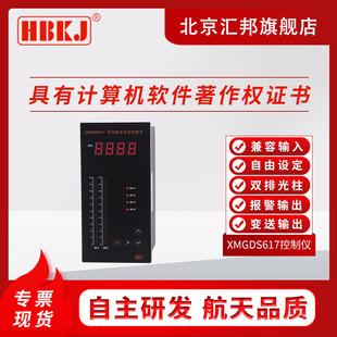 XMGDS617 XMGDS618智能单回路数字压力液位双光柱控制仪变送输出